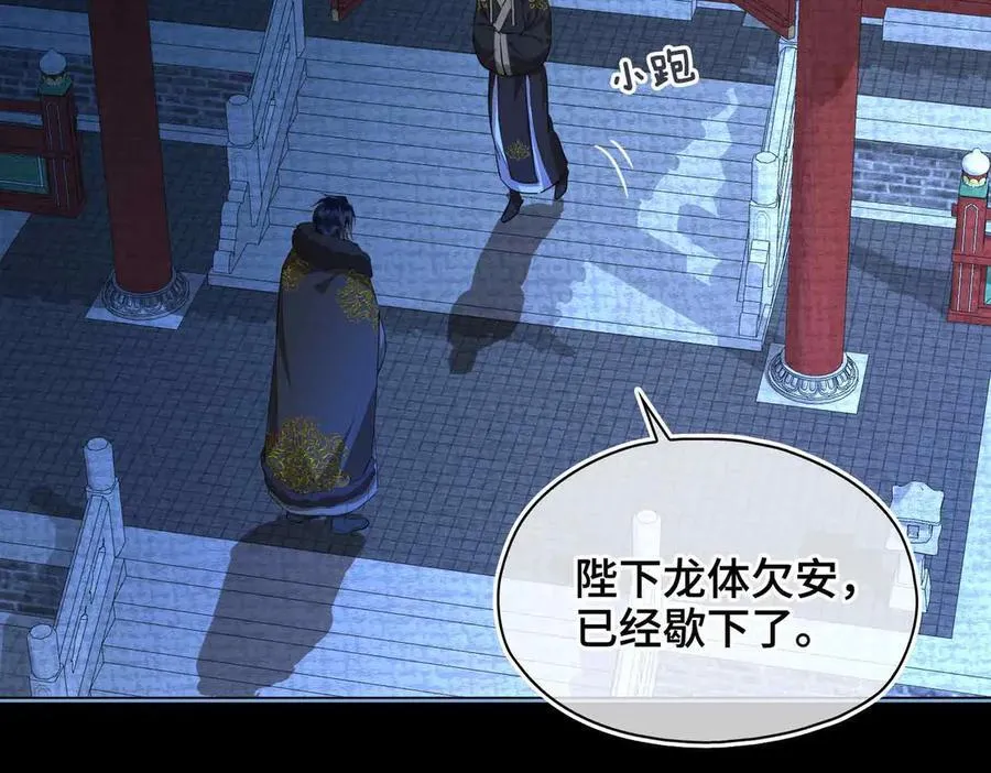 第34话 叶大哥53