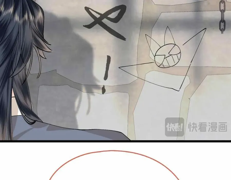 番外 偷心大盗（下）106