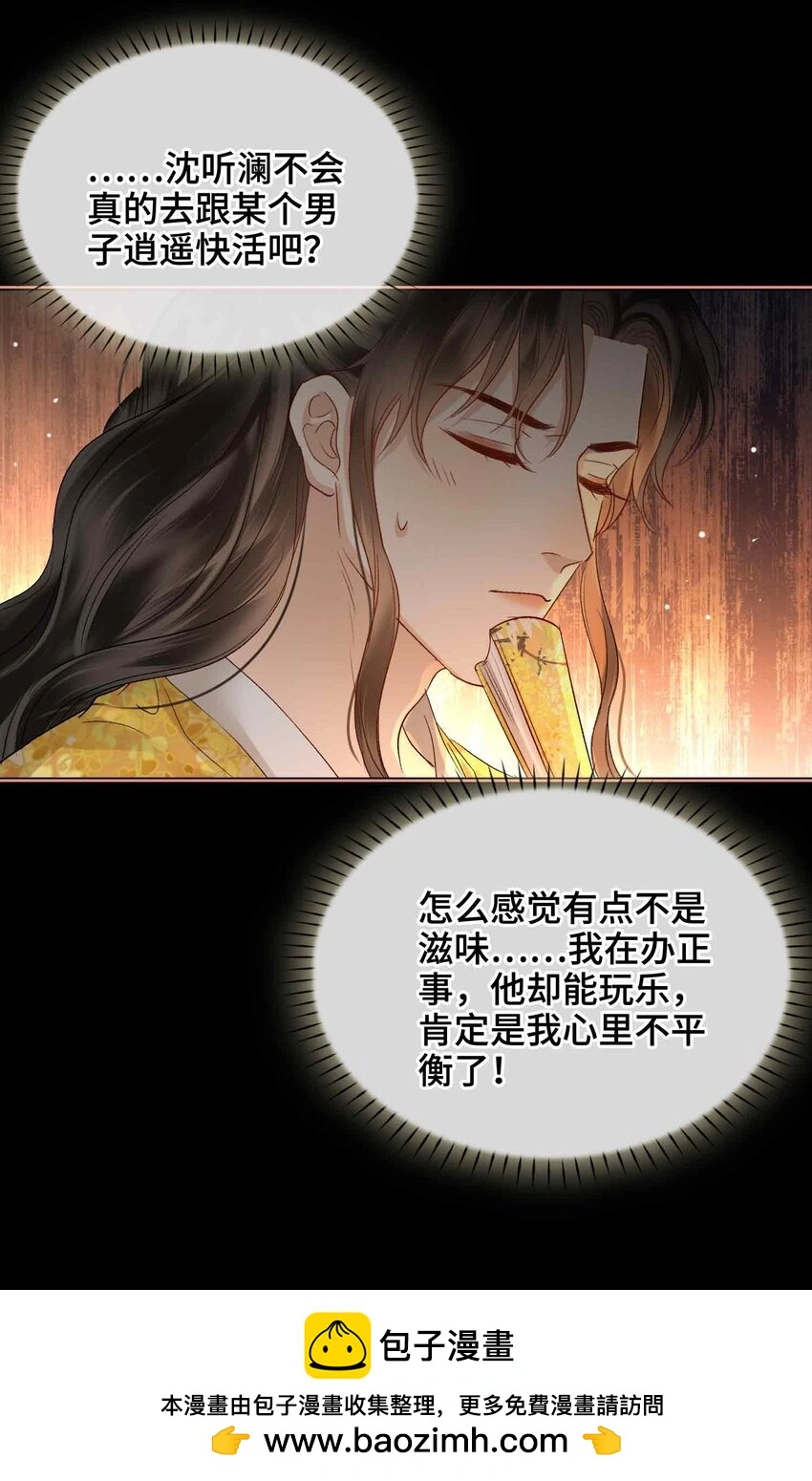 第13话 酒会男伴49