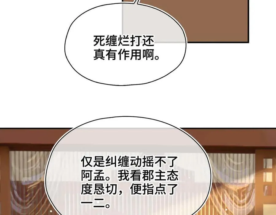 第40话 预见的画面39
