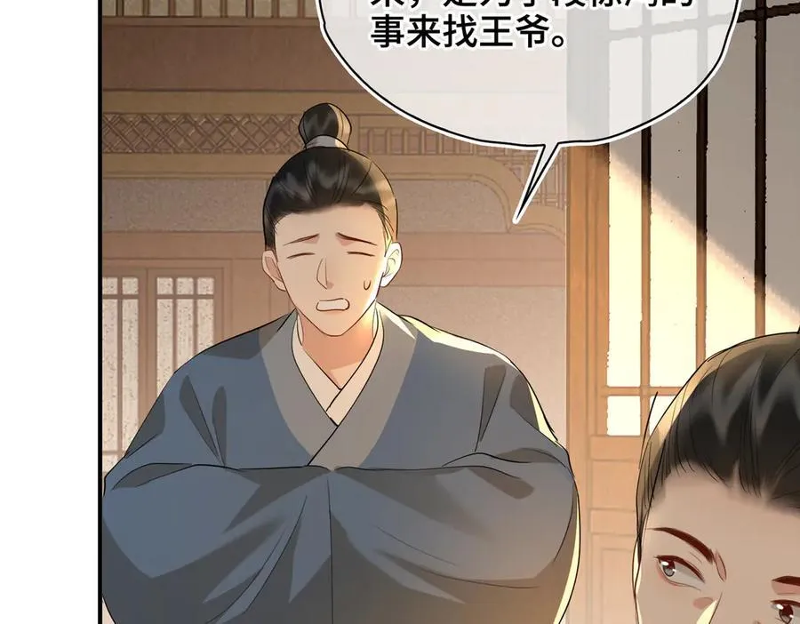 第43话 深夜访你11