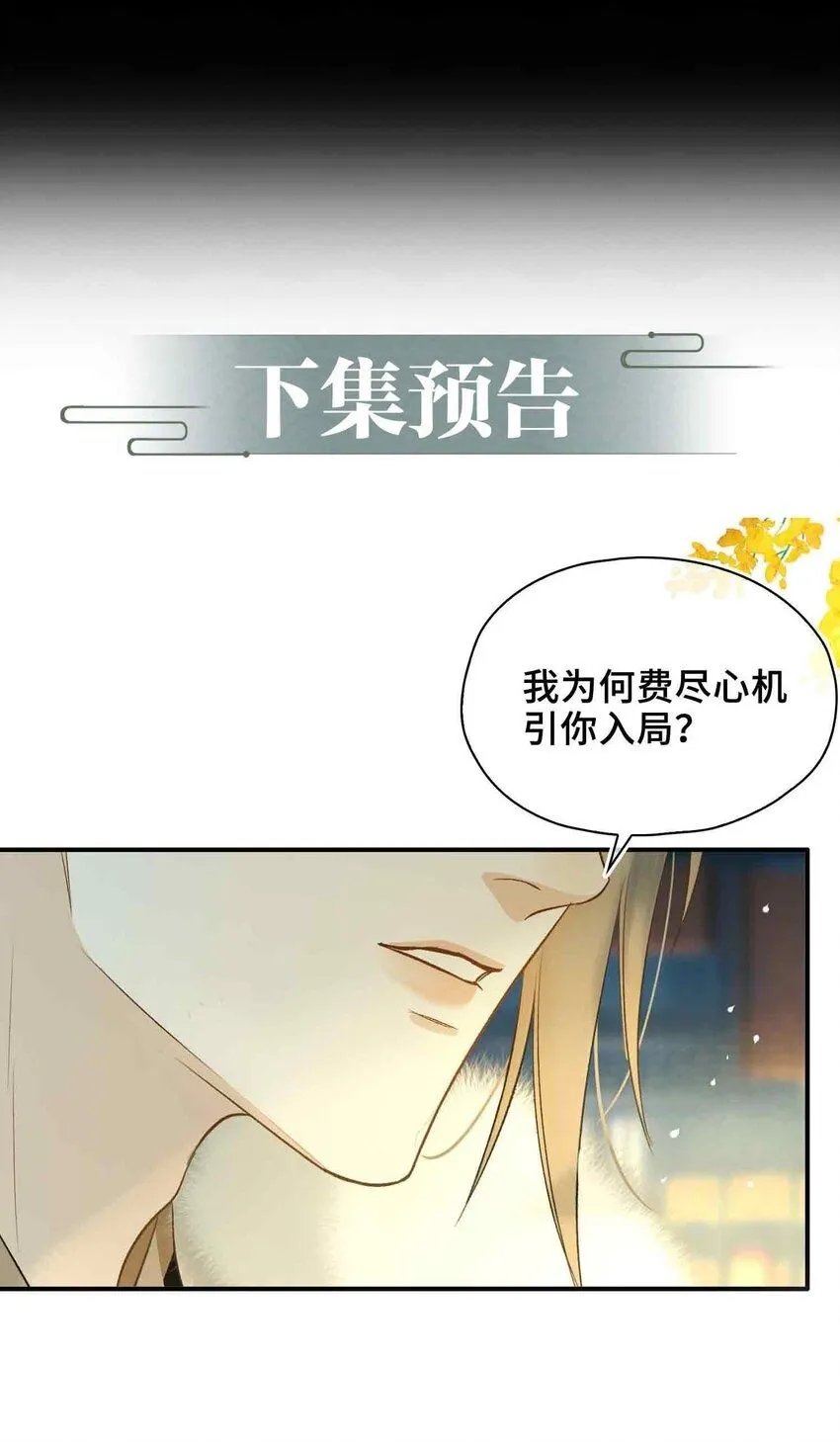 第4话 特别的维护49