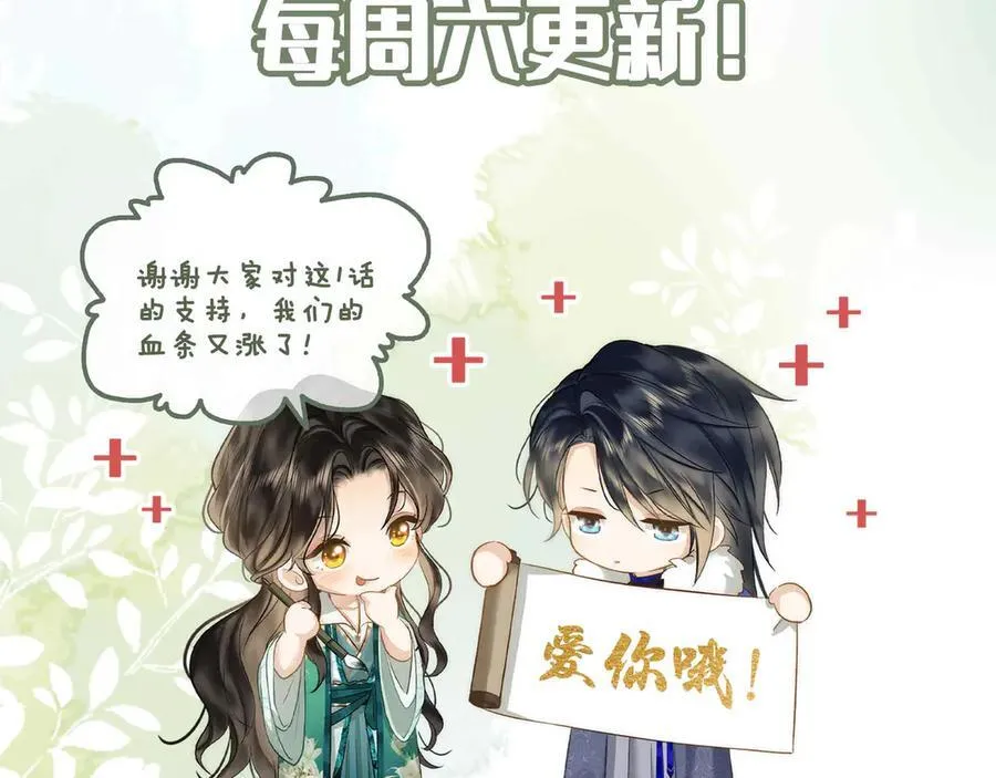 第35话 诗会反击（上）101