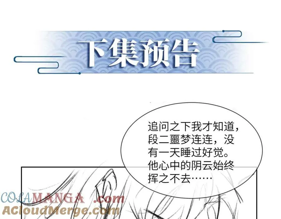第37话 问心有愧92