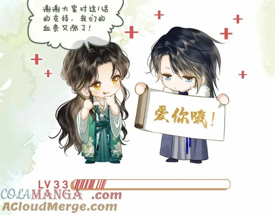 第33话 依靠87
