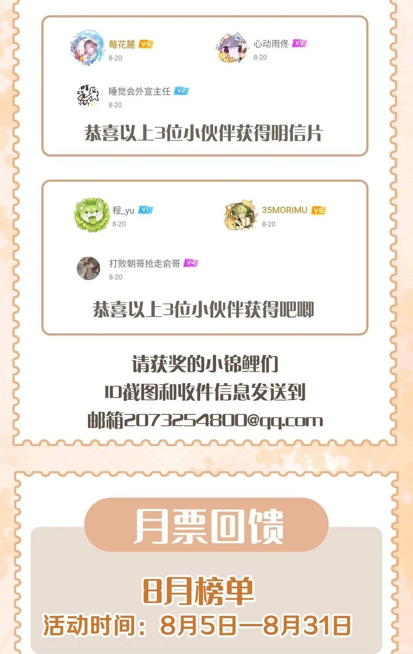 第8话 无法预见的未来60