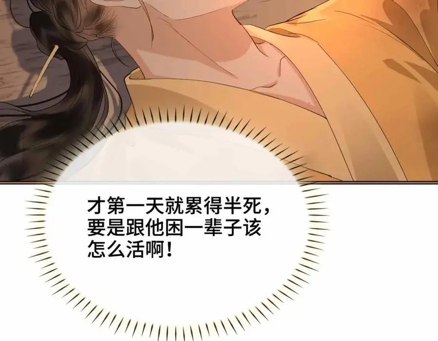 第23话 磨合79