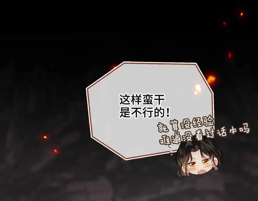 第29话 心悦你102