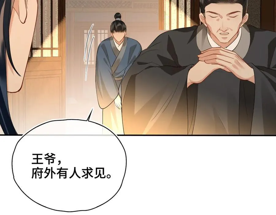 第43话 深夜访你7