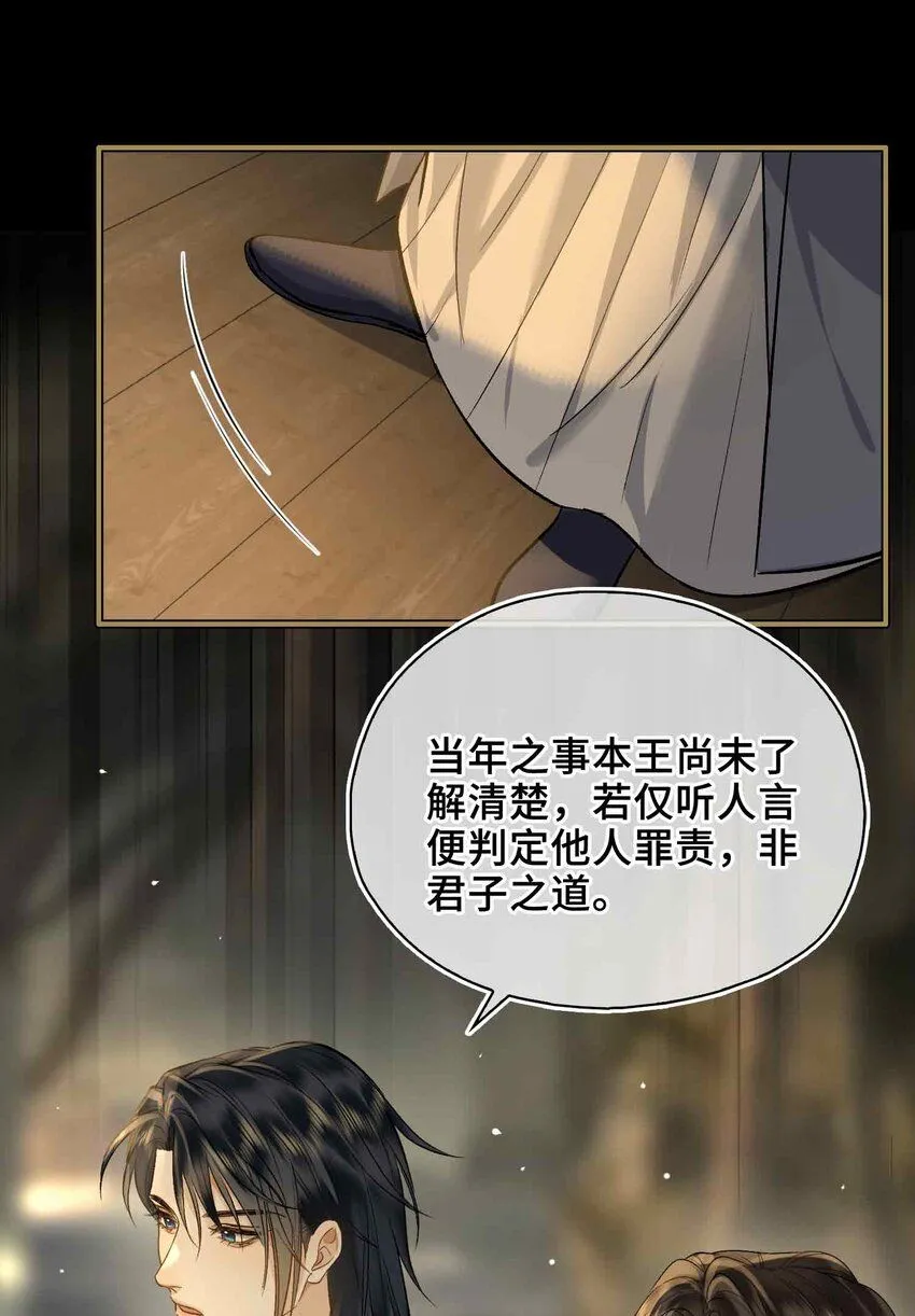 第4话 特别的维护27