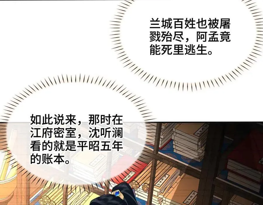 第40话 预见的画面53