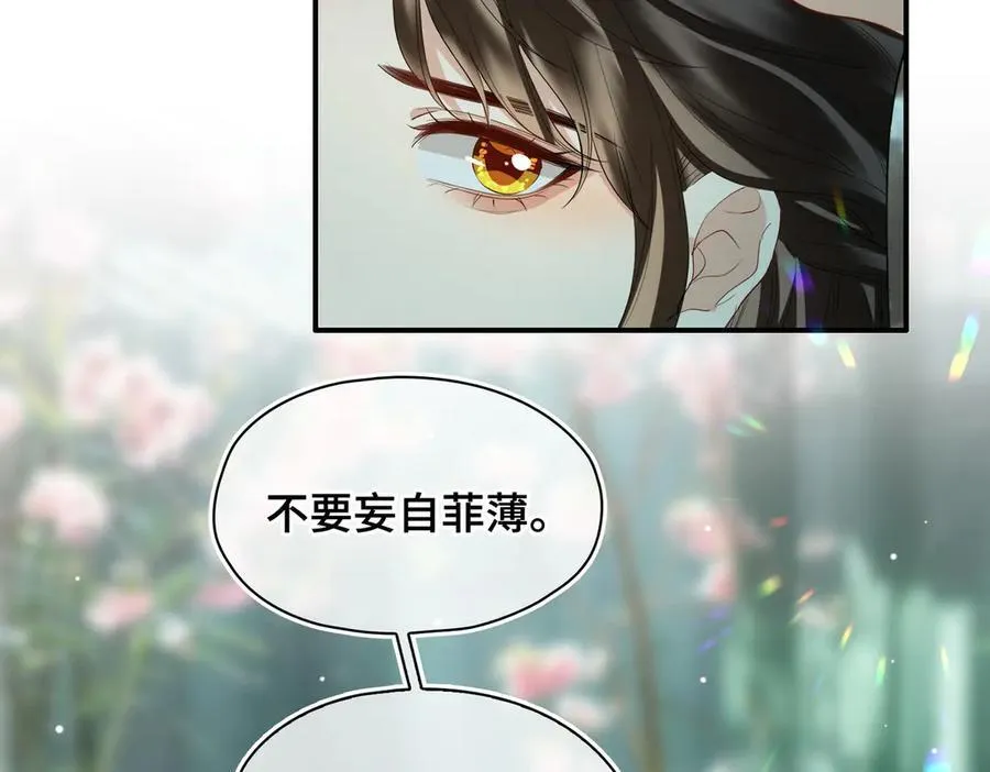 第42话 争执70