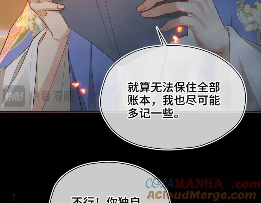 第31话 他的隐忍68