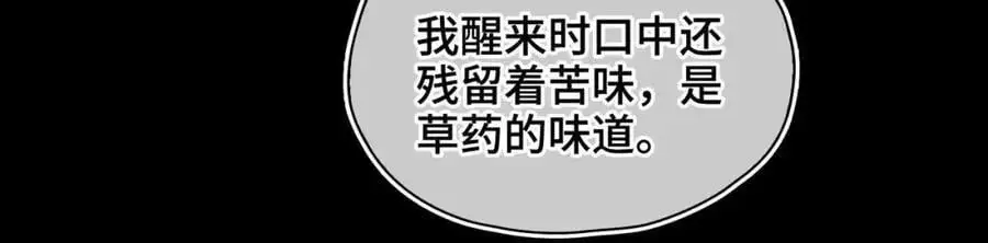 第25话 喂药83
