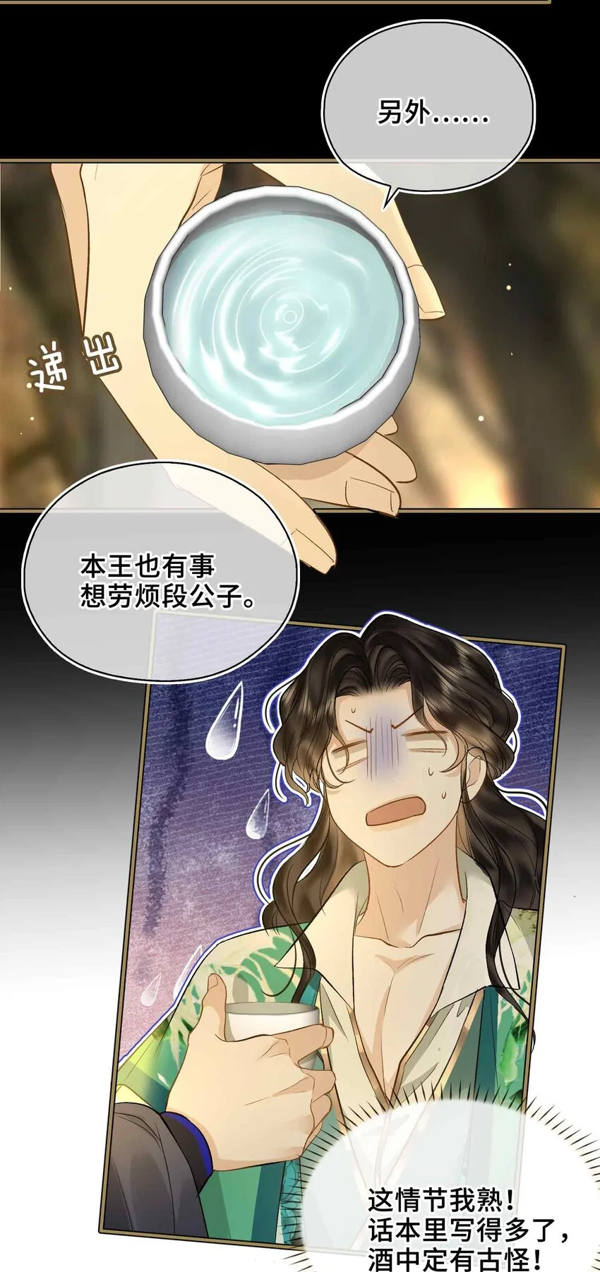 第3话 突然的柔情27