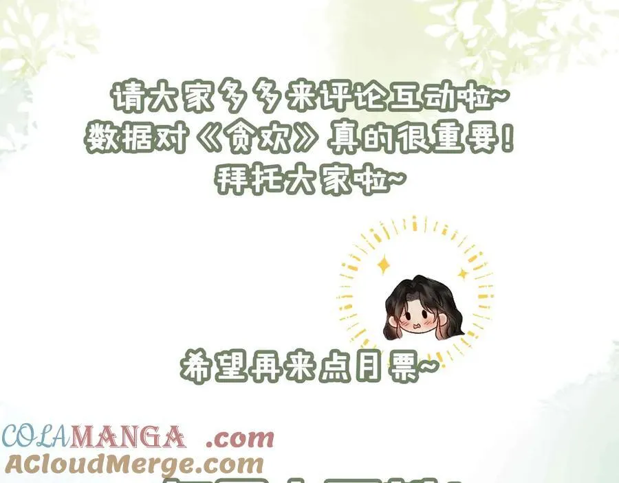 第35话 诗会反击（上）100