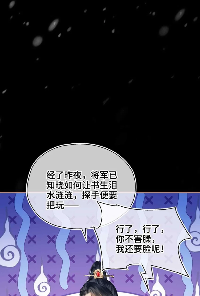 第13话 酒会男伴26