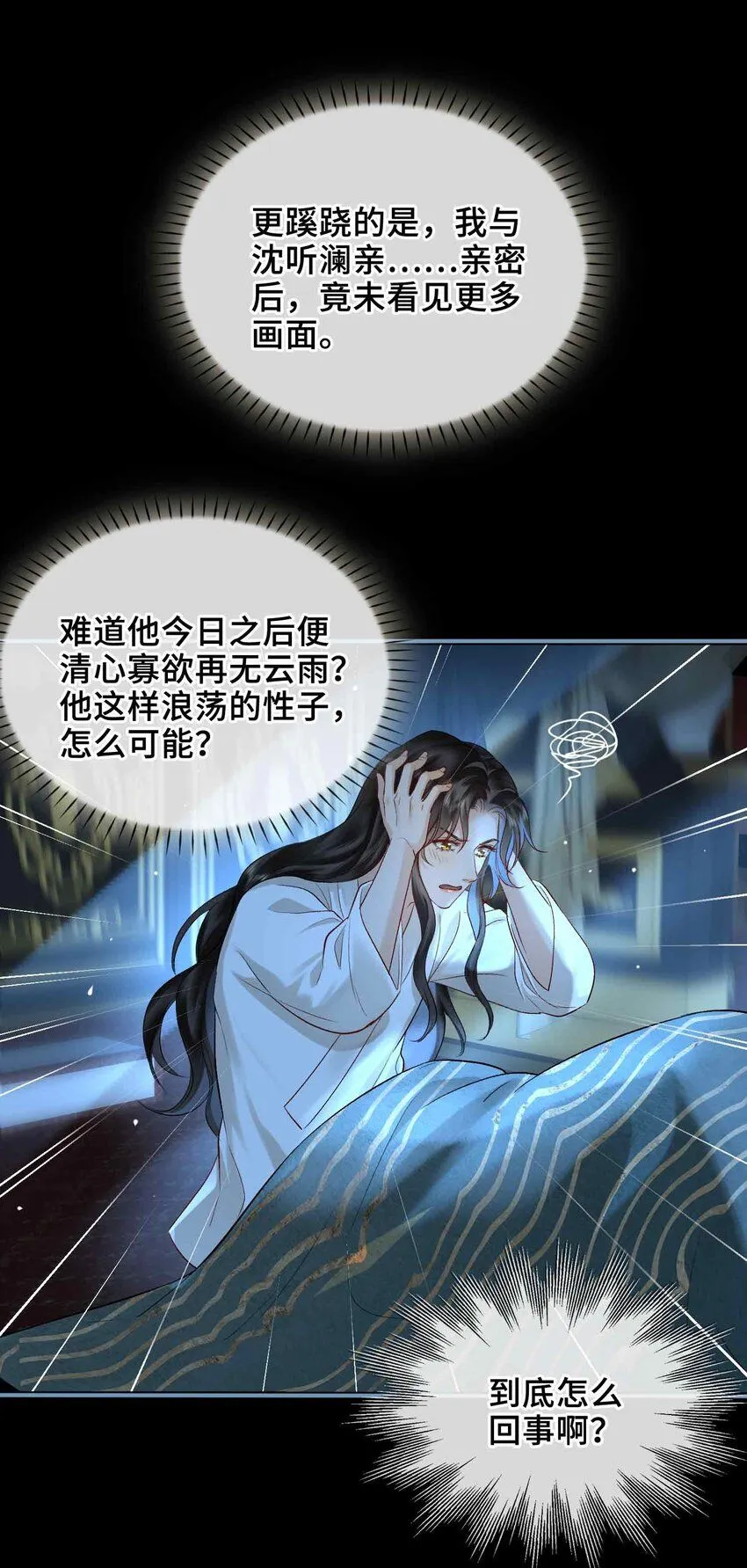 第8话 无法预见的未来15