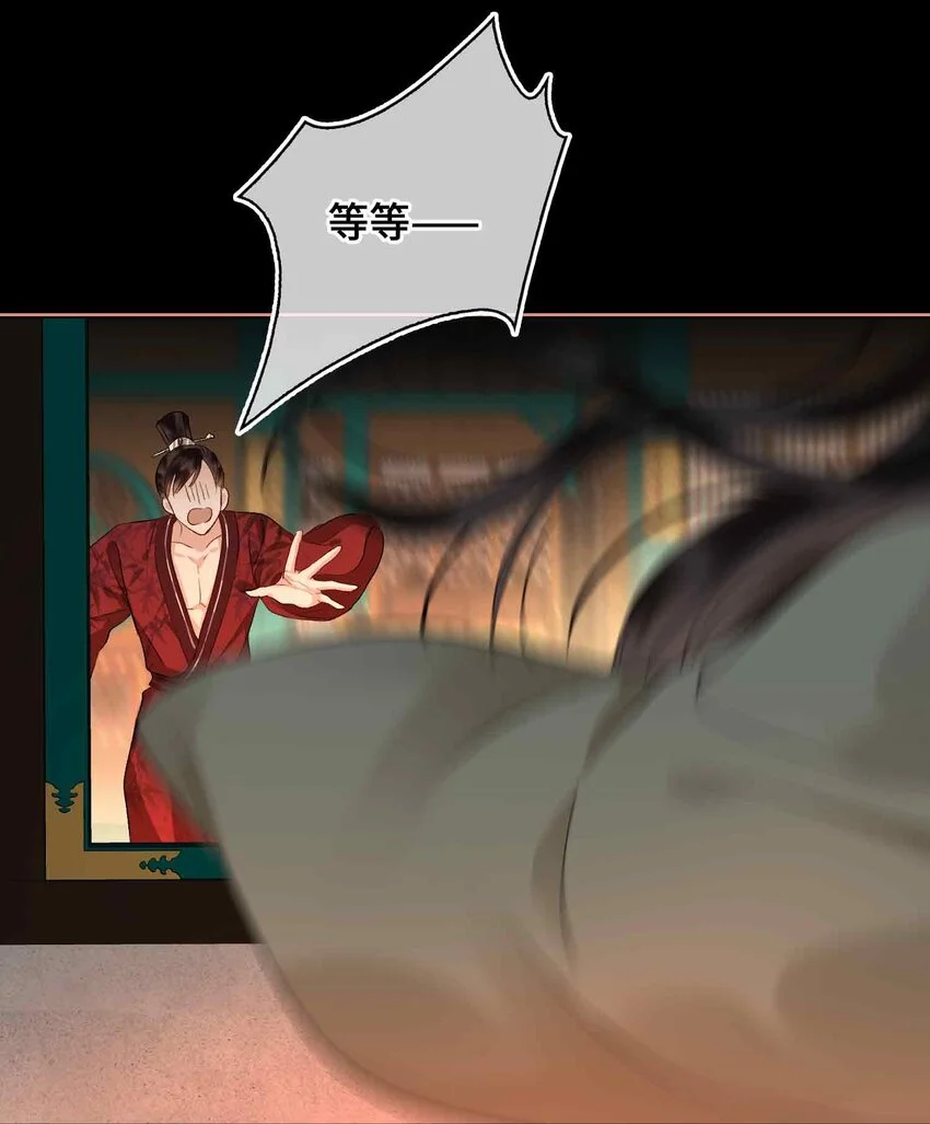 第14话 我总幻想是我和你……33