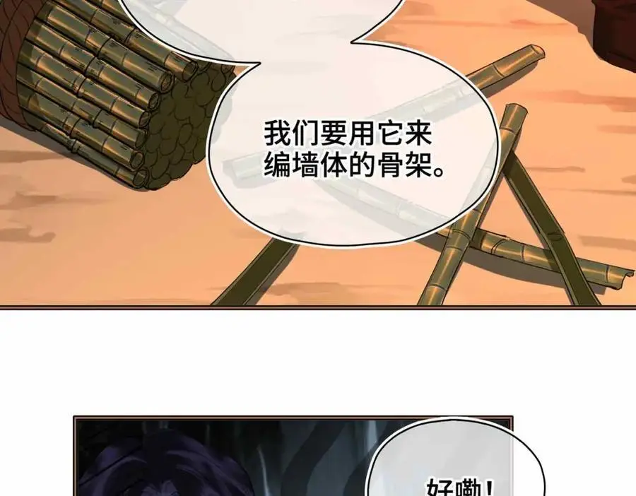 第23话 磨合53