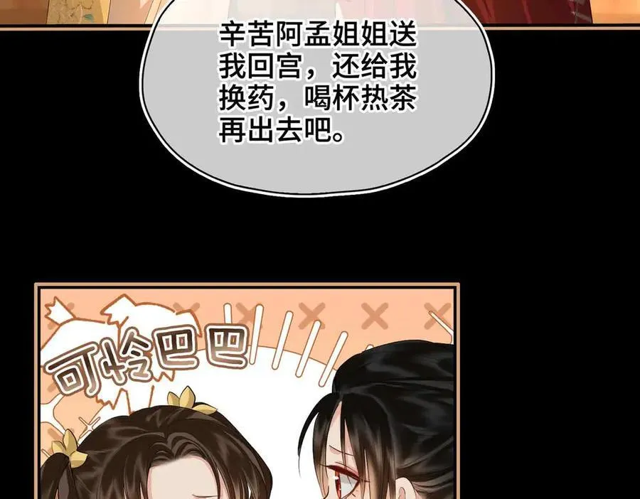 第39话 哄睡69