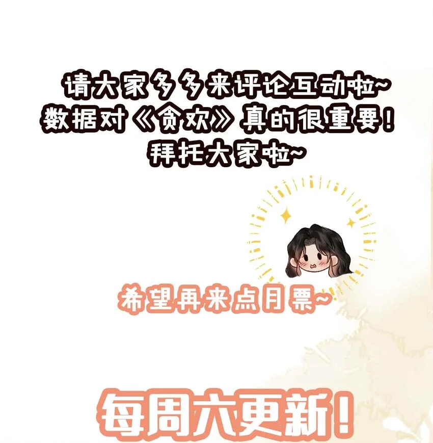第15话 一晌贪欢47