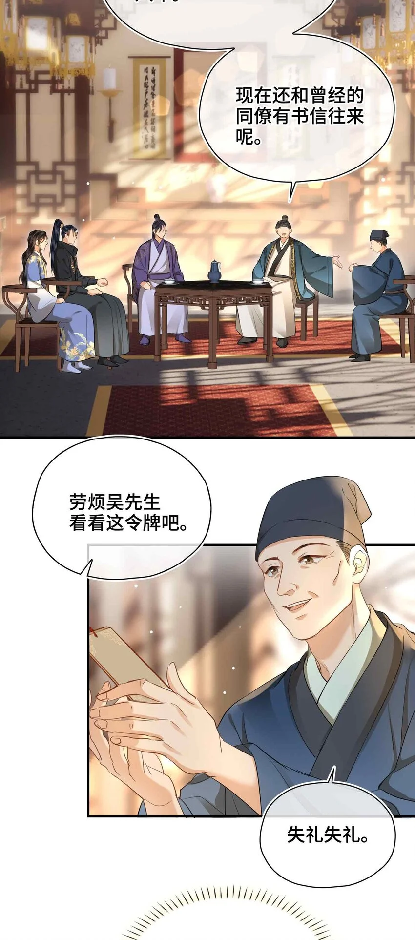 第20话 罪无可恕25