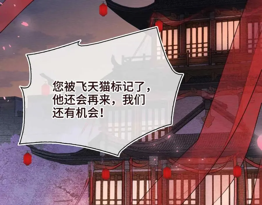 番外 偷心大盗（上）115