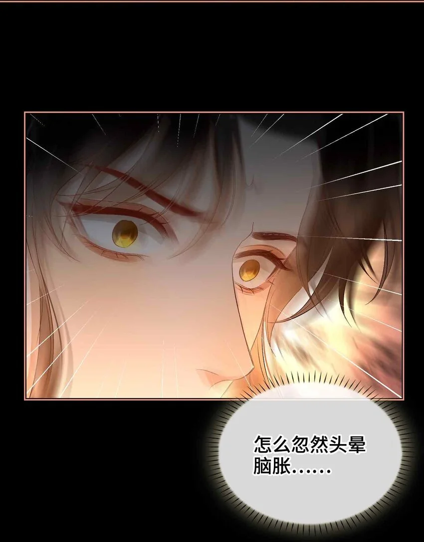 第14话 我总幻想是我和你……4