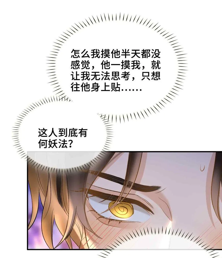 第7话 预见成真！28