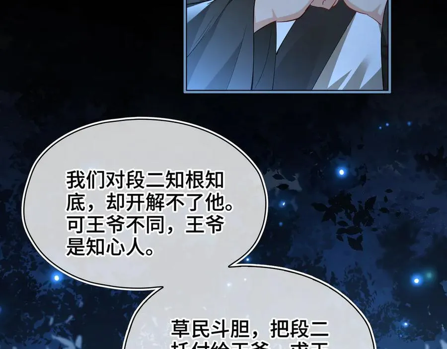 第38话 知心人43