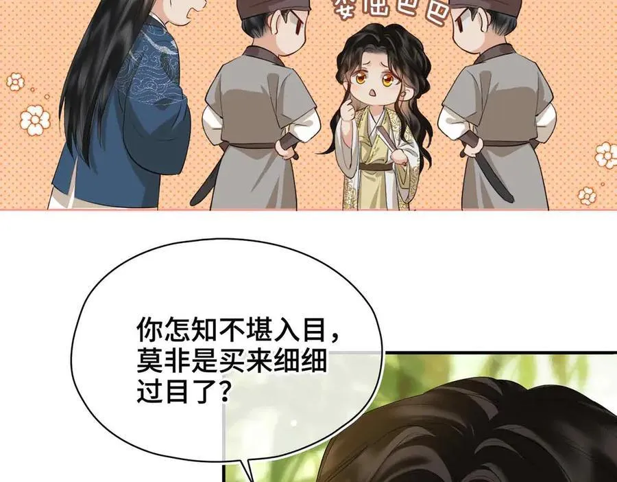 第35话 诗会反击（上）34