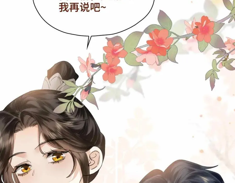 番外 偷心大盗（上）42