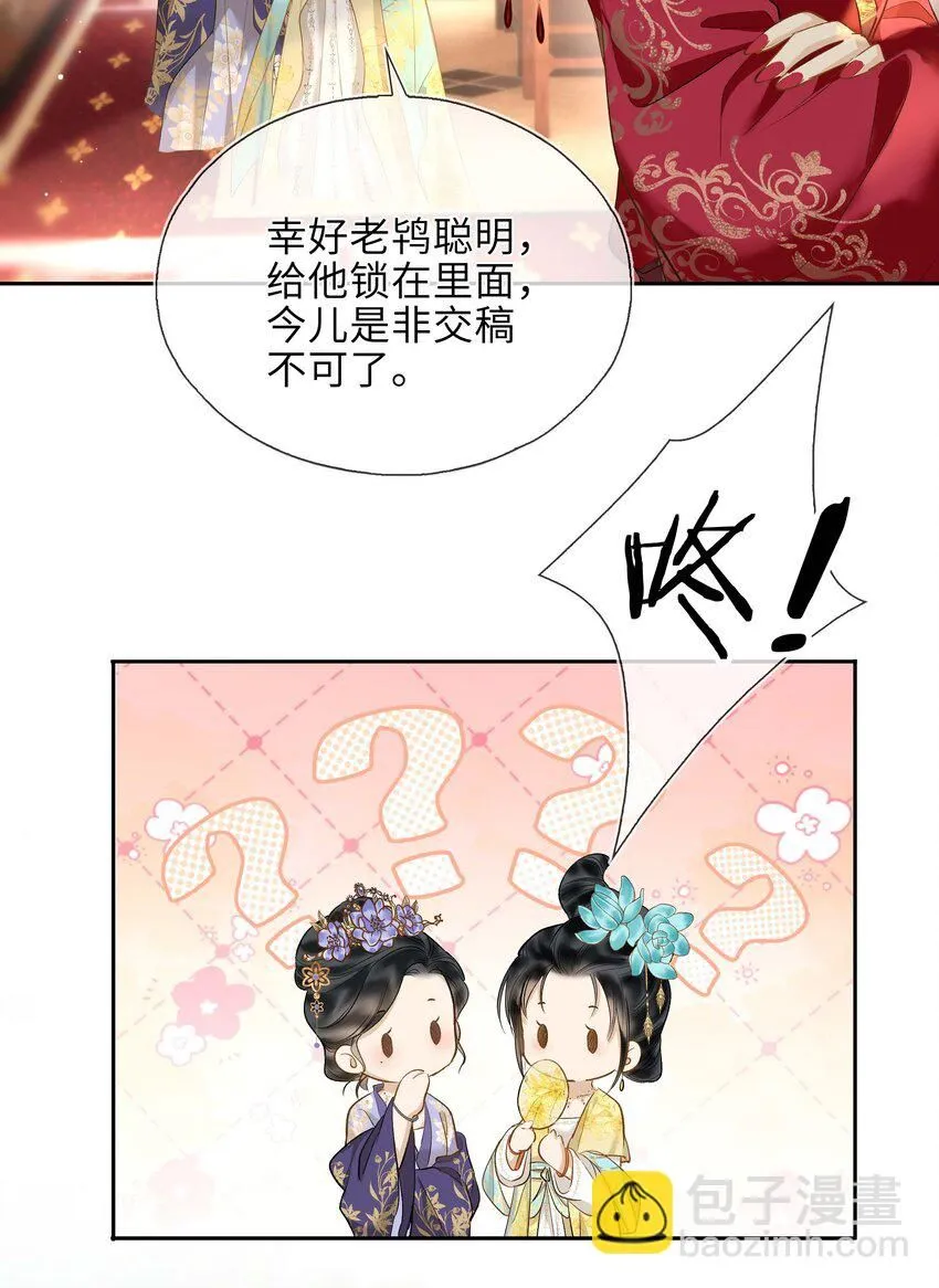 第1话 你想得到我的什么19