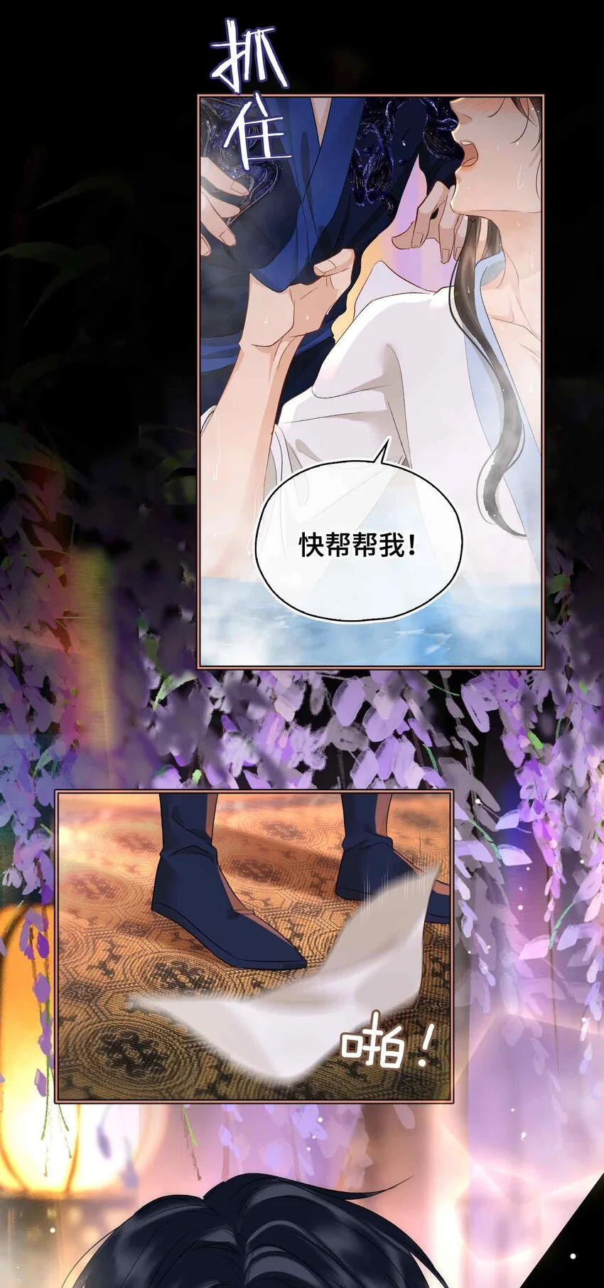 第14话 我总幻想是我和你……51