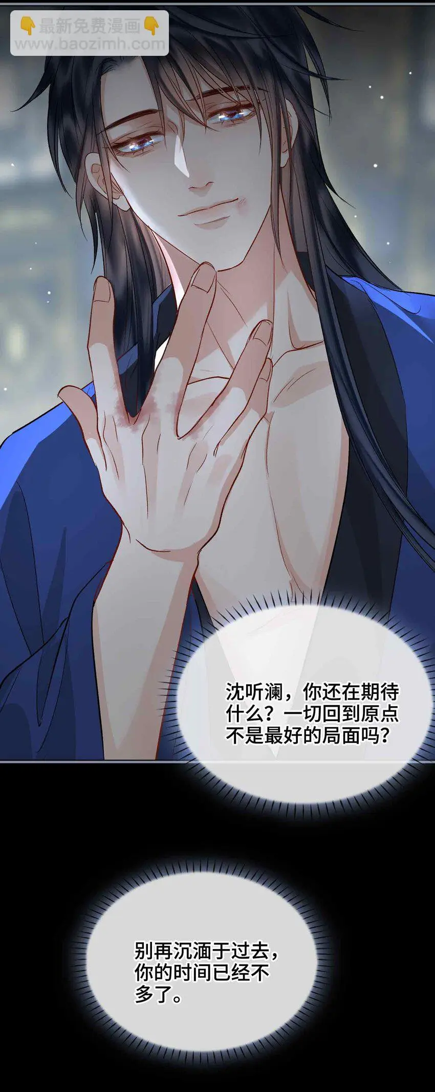 第11话 他想起了？48