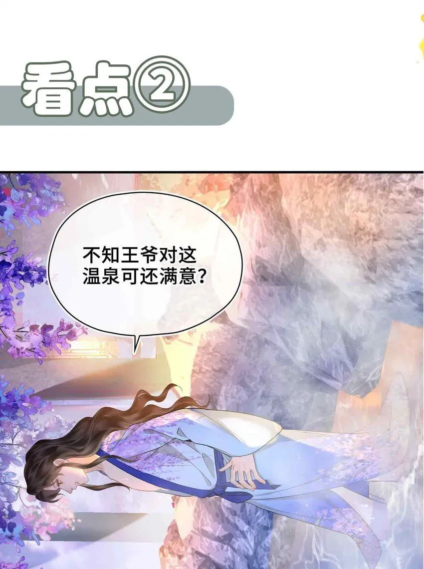 第5话 你是我寻觅之人55