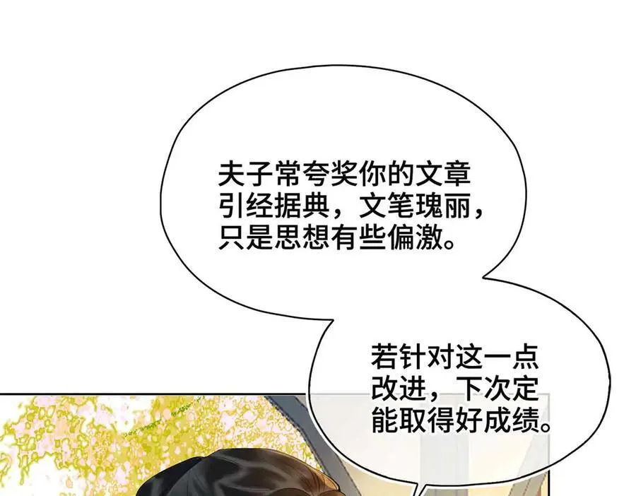 第34话 叶大哥17