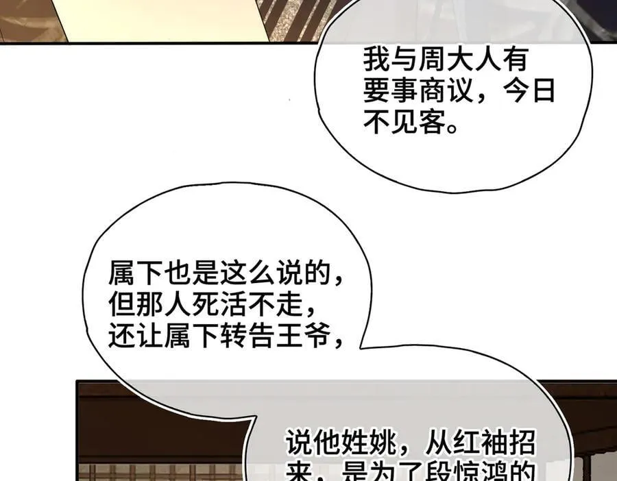 第43话 深夜访你10
