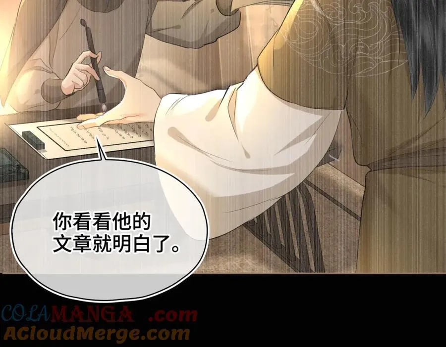 第36话 诗会反击（下）60
