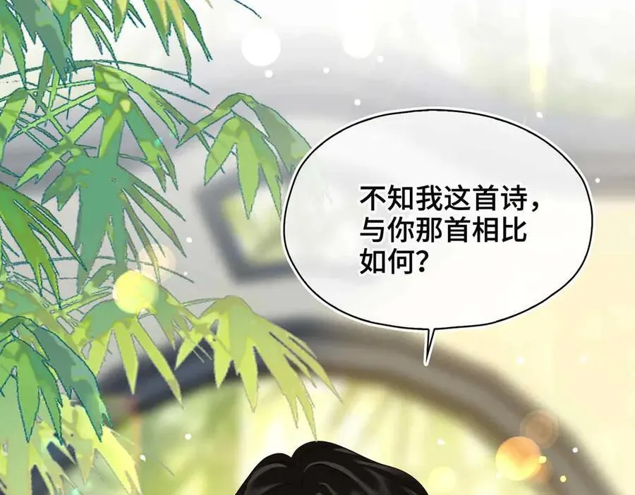 第35话 诗会反击（上）54