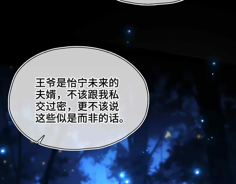第39话 哄睡25