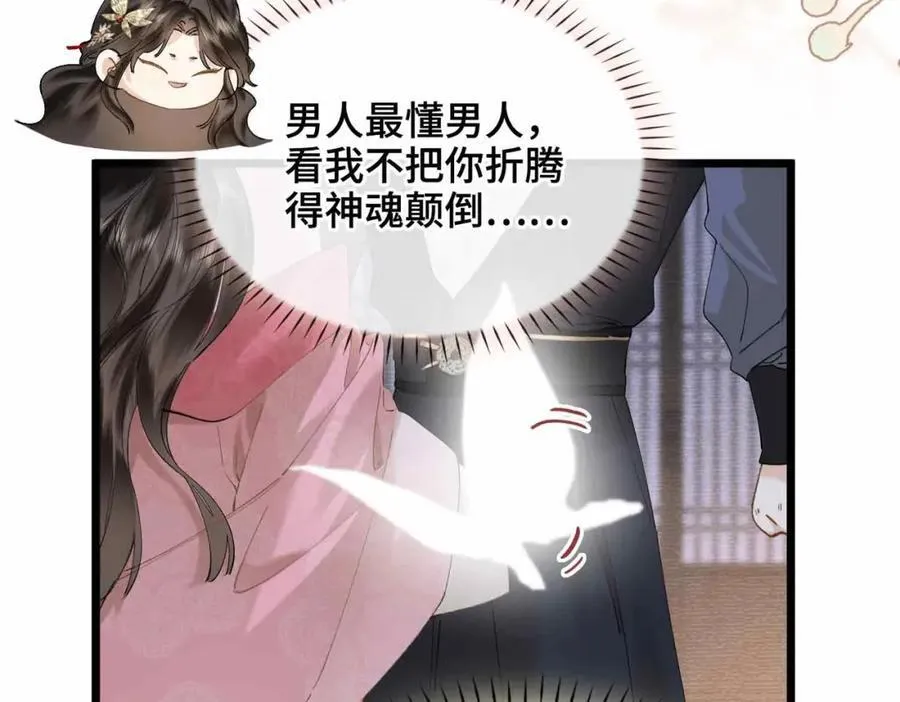 番外 偷心大盗（上）86