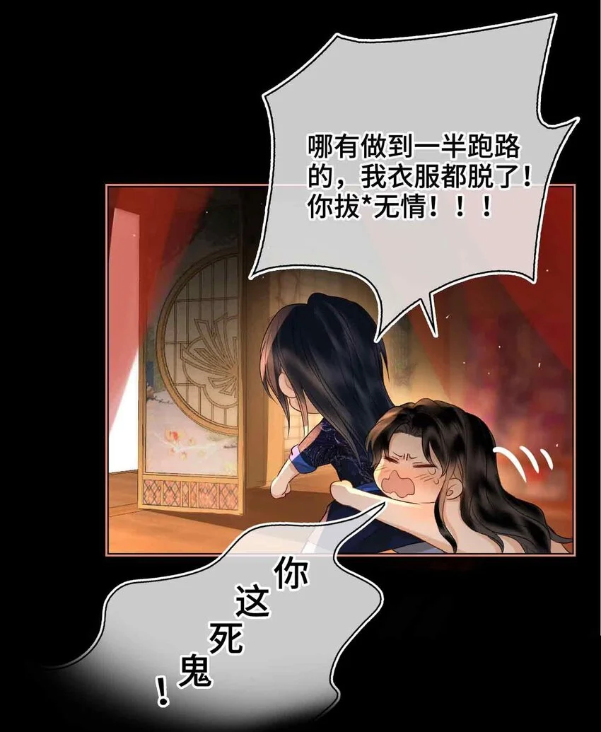 第15话 一晌贪欢44