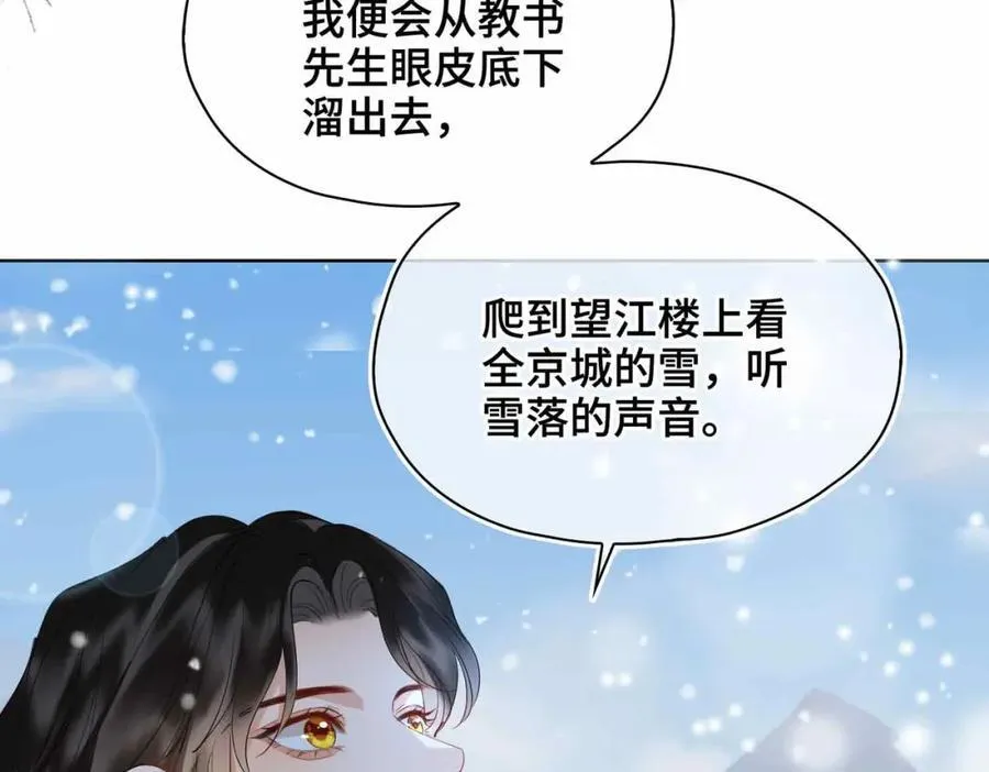 第28话 你的笑容70