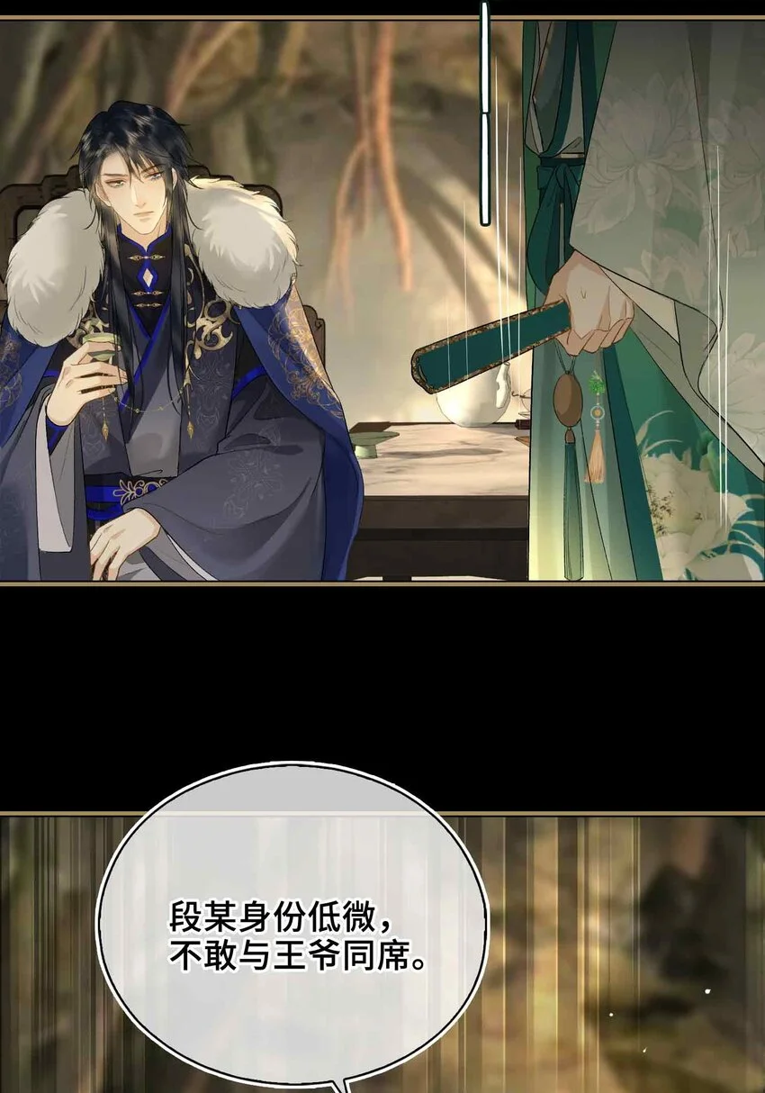 第3话 突然的柔情21