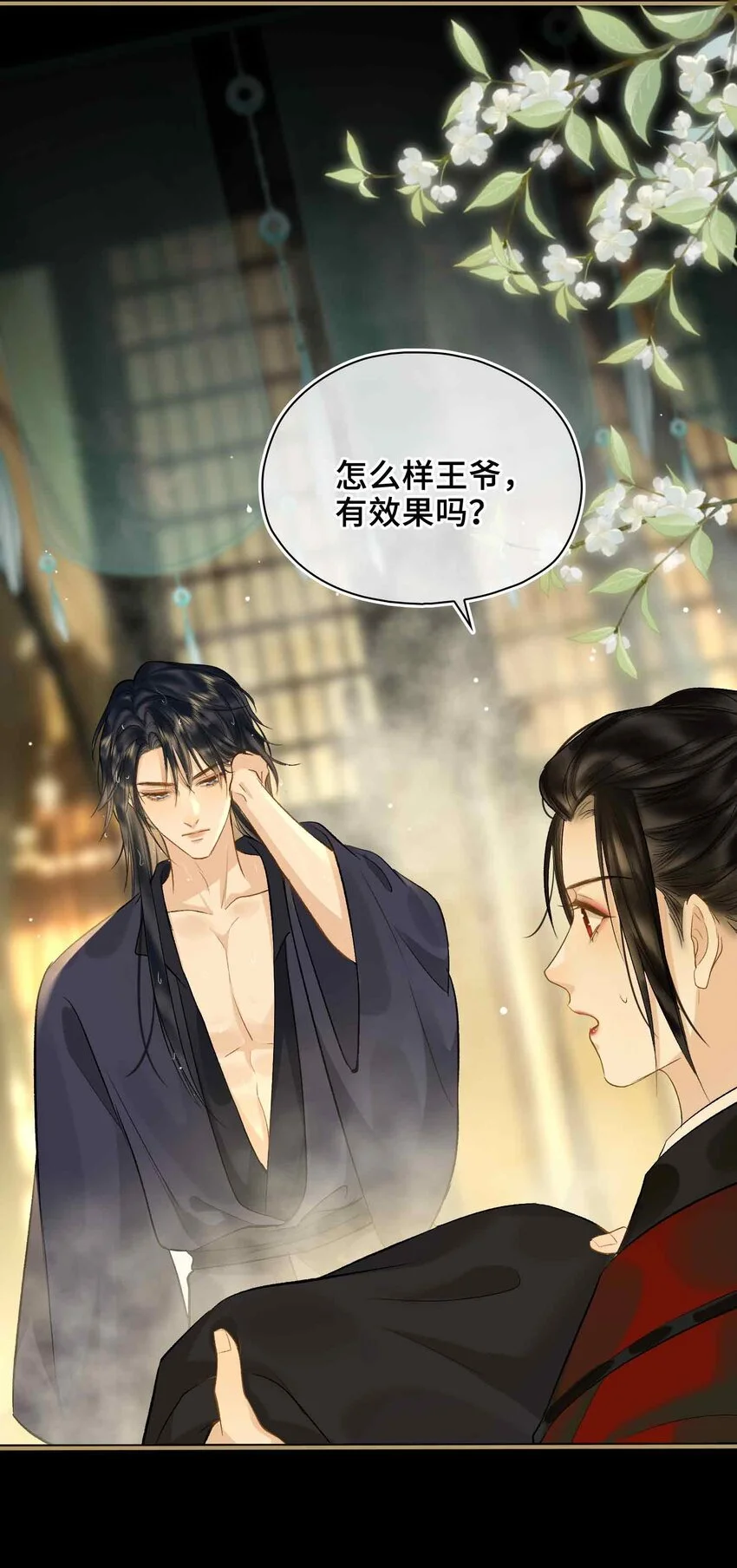 第3话 突然的柔情5