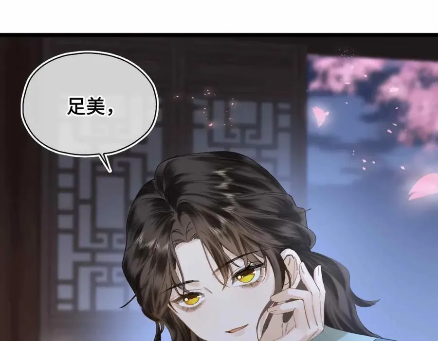 番外 偷心大盗（下）15