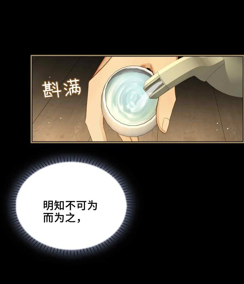 第4话 特别的维护30