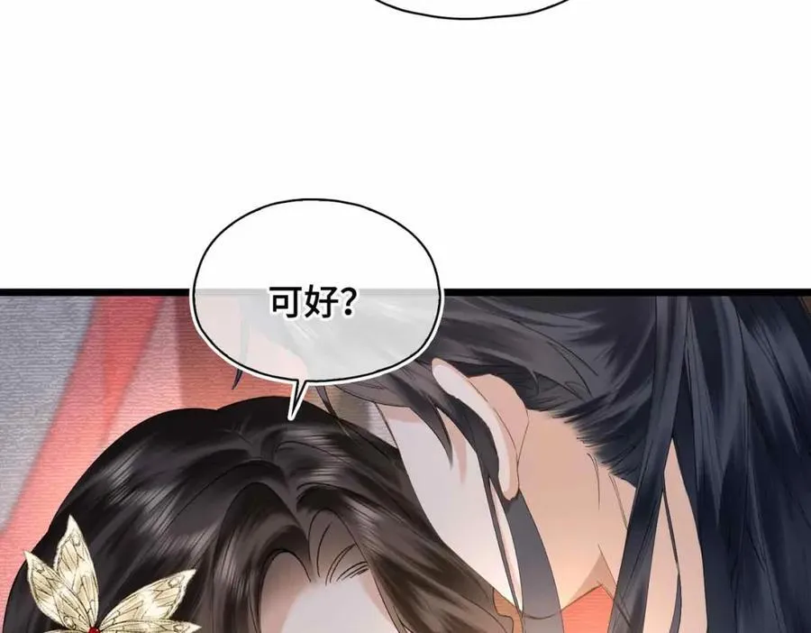 番外 偷心大盗（上）78
